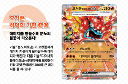 Pokemon Card Korean Mask of Change SV6 Booster Box Factory Sealed - Image 4