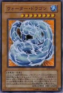 Yugioh Card EEN-JP015 Water Dragon | Super Japanese - Image 1