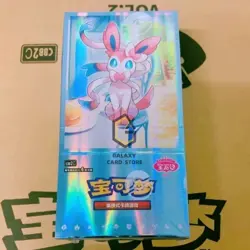 ( auction ）Pokemon S-Chinese Gem Pack Vol.2 CBB2C Eevee Booster Box Sealed - Image 1