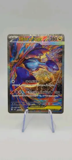 Pokemon TCG: Mega Latias Ex 088/063 SAR - Mega Symphonia - NM - Image 1