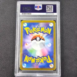 Lycanroc ex - 090/073 - PSA 10 GEM MT - Triplet Beat - SR - Japanese Pokemon TCG - Image 2