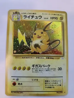 Raichu Fossil Holo Japanese Pokemon Card Pocket Monsters WOTC NM - Image 1