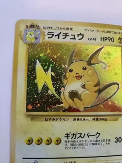 Raichu Fossil Holo Japanese Pokemon Card Pocket Monsters WOTC NM - Image 2