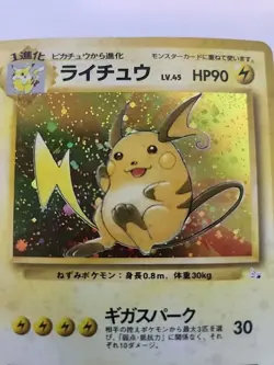 Raichu Fossil Holo Japanese Pokemon Card Pocket Monsters WOTC NM - Image 3