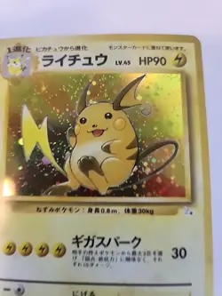 Raichu Fossil Holo Japanese Pokemon Card Pocket Monsters WOTC NM - Image 4