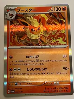 Flareon R 021/187 Terastal Fest ex sv8a Japanese Pokemon Card Mirror Holo - Image 1