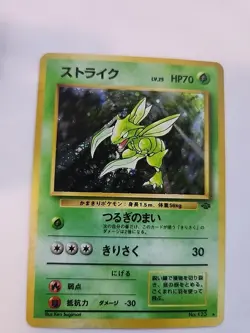 Scyther Jungle Holo Japanese Pokemon Card Pocket Monsters WOTC NM - Image 1