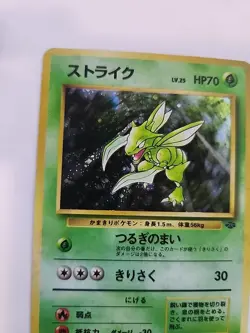 Scyther Jungle Holo Japanese Pokemon Card Pocket Monsters WOTC NM - Image 3