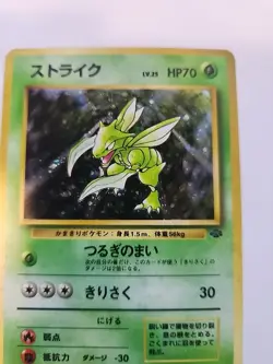 Scyther Jungle Holo Japanese Pokemon Card Pocket Monsters WOTC NM - Image 4