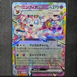 Sylveon Ex 69/187 Pokemon TCG Terastal Festival EX (sv8a) - Japanese (US Seller) - Image 1