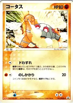 TORKOAL 012/PCG-P JAPANESE MEIJI LP - Image 1