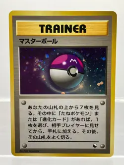SWIRL! Master Ball Holo Quick Starter Gift Set 1998 Japanese Pokemon Card! LP- - Image 1