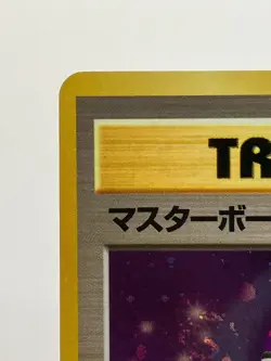 SWIRL! Master Ball Holo Quick Starter Gift Set 1998 Japanese Pokemon Card! LP- - Image 5