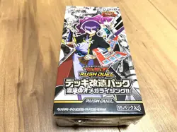 Yu-gi-oh! Rush Duel Deck Remodeling Pack Chaotic Omega Rising !! BOX CG1765 F/S - Image 1
