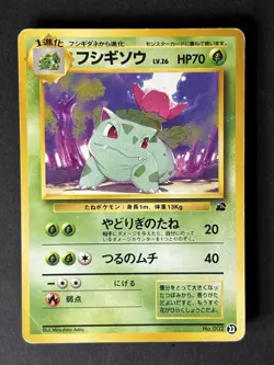 Ivysaur #002 Mark22 VHS Intro Bulbasaur Deck 1999 Japanese Pokemon Card T65 - Image 1