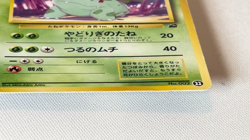 Ivysaur #002 Mark22 VHS Intro Bulbasaur Deck 1999 Japanese Pokemon Card T65 - Image 2