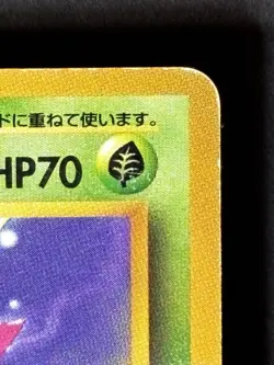 Ivysaur #002 Mark22 VHS Intro Bulbasaur Deck 1999 Japanese Pokemon Card T65 - Image 3