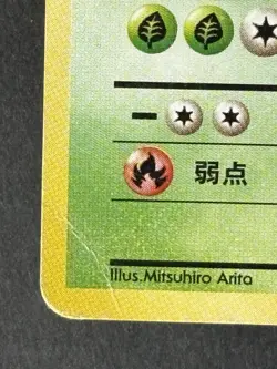 Ivysaur #002 Mark22 VHS Intro Bulbasaur Deck 1999 Japanese Pokemon Card T65 - Image 5