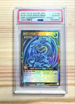 Yu-Gi-Oh Card Blue Eyes White Dragon Rush Rare PSA10 Japanese - Image 1