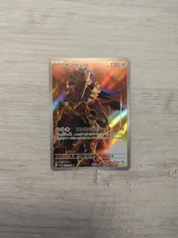 Pokemon TCG Zamazenta Destined Rivals 201/182 Illustration Rare Mint Japanese - Image 1
