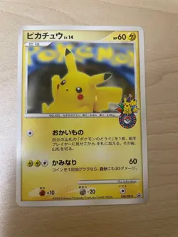 Pokemon Card Japanese Pikachu 100/DP-P Osaka Promo 2008 Pokemon Center#24000222 - Image 1