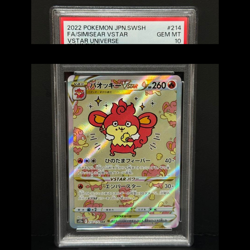 Pokemon Card Japanese PSA 10 2022 FA/SIMISEAR Vstar UNIVERSE SAR From Japan - Image 1