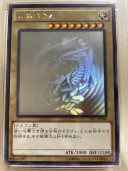 PSA9 Yu-Gi-Oh Card Blue Eyes White Dragon Holographic Rare TRC1-JP000 2014 - Image 3