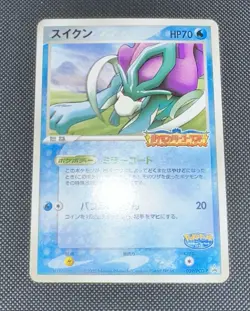 Pokemon - Suicune Japanese Promo - Pokepark Grand Opening - 039/PCG-P - NM - Image 1
