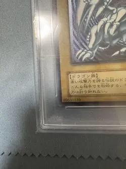 PSA5 Yu-Gi-Oh Card Blue Eyes White Dragon SM-51 Ultra Rare Relief 2001 Japanese - Image 5