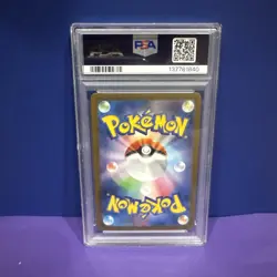 #091/063 Lillie's Determination (JP) - Mega Brave PSA 10 - Image 2