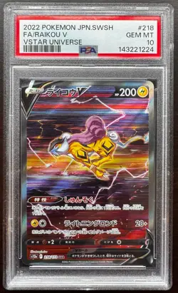 2022 POKEMON JPN SWORD & SHIELD VSTAR UNIVERSE #218 FULL ART/RAIKOU V PSA 10 - Image 1