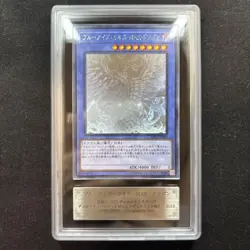 Yu-Gi-Oh Card Blue Eyes Chaos MAX Dragon Holo DP20-JP000 ARS8 Japanese - Image 2