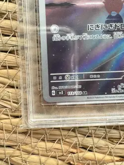 Pokemon TCG Cleffa Rare 113/108 RR RPA 10 Japanese Card - Image 4