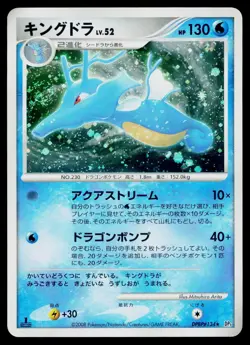 Kingdra DPBP#134 Holo Rare Temple of Anger Pokemon Japanese Moderately Played - Image 1