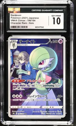 CGC 10 Gardevoir 196/184 CHR VMAX Climax s8b Pokemon Card - Image 1