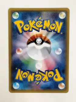 Mimikyu 020/050 Alolan Moonlight SM2L Holo Pokemon Card Japanese T0618 - Image 2