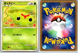 CATERPIE 001/070 L1 SOULSILVER COLLECTION JAPANESE POKEMON CARD TCG LP 2009 - Image 1