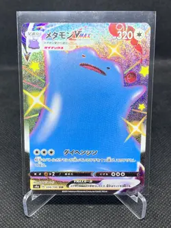2020 Japanese Pokemon Card - Shiny Ditto VMAX - Holo - Image 1