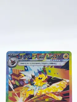 Jolteon ex SAR 209/187 sv8a Terastal Festival ex Pokemon Cards Game Japanese LP - Image 2