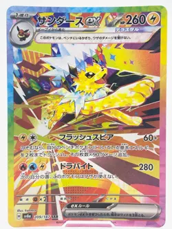 Jolteon ex SAR 209/187 sv8a Terastal Festival ex Pokemon Cards Game Japanese LP - Image 3