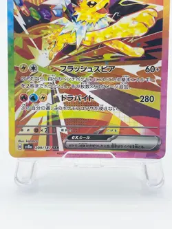 Jolteon ex SAR 209/187 sv8a Terastal Festival ex Pokemon Cards Game Japanese LP - Image 4
