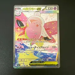 NM MEGA Clefable SAR 112/080 Munikis Nihil Zero M3 Pokemon Cards Japanese - Image 1