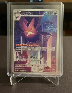 Crobat AR 091/083 M4 Ninja Spinner Pokemon Card Game Japanese - Image 1