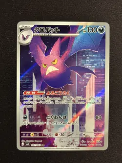 Crobat AR 091/083 M4 Ninja Spinner Pokemon Card Game Japanese - Image 2