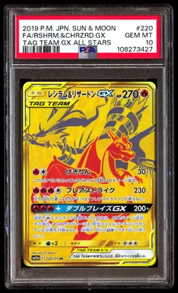 PSA 10 Reshiram & Charizard GX 220 Pokemon Sun Moon Tag Team All Stars Japanese - Image 1