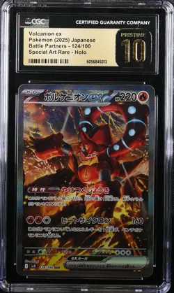 2025 POKEMON JPN SPECIAL ART RARE HOLO #124/100 VOLCANION EX CGC 10 PRISTINE - Image 1