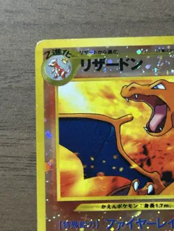 Charizard 006 Neo Premium File 2 2000 Holo Japanese Pokemon Cards Swirl 765 - Image 3