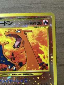 Charizard 006 Neo Premium File 2 2000 Holo Japanese Pokemon Cards Swirl 765 - Image 4