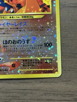 Charizard 006 Neo Premium File 2 2000 Holo Japanese Pokemon Cards Swirl 765 - Image 5