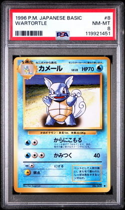 PSA 8 Pokemon Japanese Wartortle No. 008 Base Set - Image 1